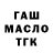 ТГК жижа Danil GLife