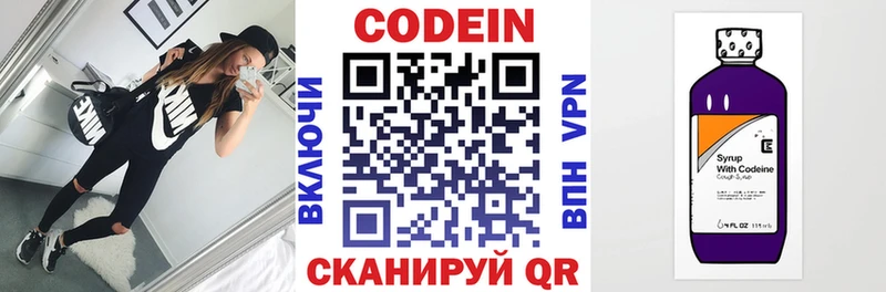 Купить где  Моздок  Кодеиновый сироп Lean напиток Lean (лин) 
