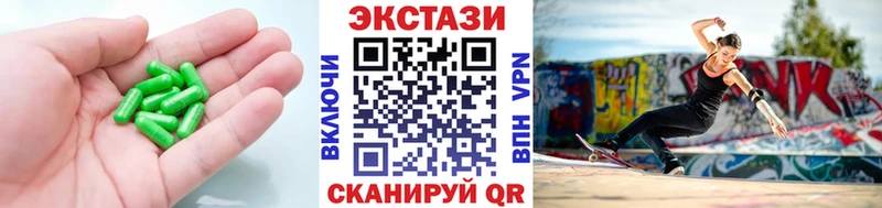 Купить  Моздок  Ecstasy Cube 