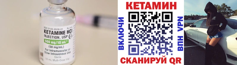 КЕТАМИН VHQ  Купить  Моздок 