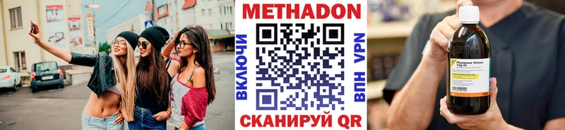 МЕТАДОН мёд Моздок