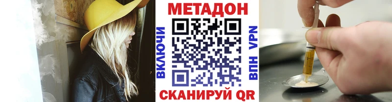 Купить закладки  Моздок  МЕТАДОН methadone 